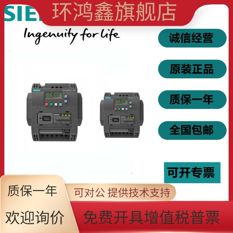 6SL3210-5BE32-2UV0 全新原装西门子 V20 380V 三相变频器 30KW