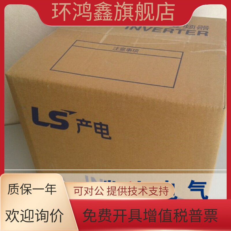 韩国LG/LS产电 SV0750IS7-4NO 乐星通用变频器 75KW 全新原装