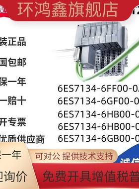6ES7134-6HB/6GB/6FB/6GF/6FF/6GD/6HD/6JD0-0B/0C/0D/0AA1-ET200