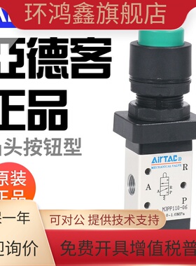 airtac亚德客机械阀M3PP110-06/210-08G凸头按钮型手动控制阀气阀