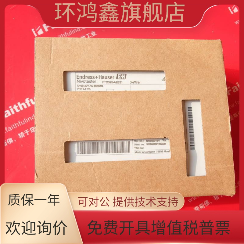 E+H FTC325-A2B31 恩德斯豪斯全新电容信号转换器 Nivotester