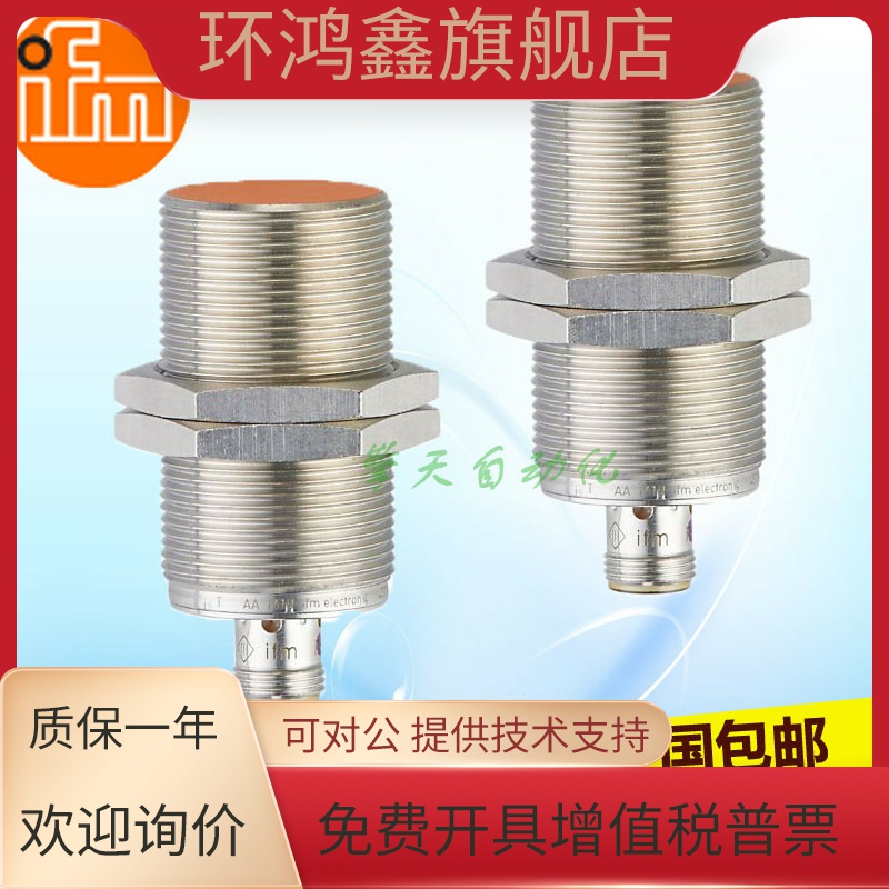 IFC205/204易福门IFS204/205/212原装IFT203/206议IFW200/IIS206