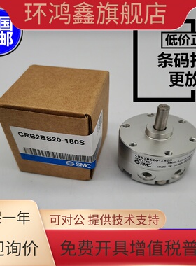 SMC气缸CRB2B  CRB2BW CDRB2BWU 10 15 20 30 40 90 180 270/S
