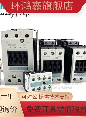原装西门子接触器3RT5034 5035 5036 5044 5045 5046-1AN20 触点