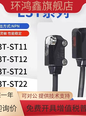 光电开关E3T-ST12 ST11 ST22 ST21 FD11 FT12 传感器进口全新