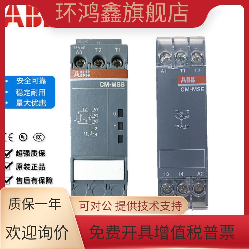 正品ABB热敏电阻继电器CM-MSE CM-MSS.11S 12 13 21 23 31 32 33S