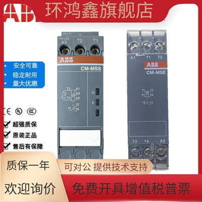 正品ABB热敏电阻继电器CM-MSE CM-MSS.11S 12 13 21 23 31 32 33S