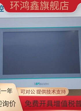 维控WECON触摸屏PI3070ig-0 PI3102ig 10.2寸PI3043ie-T PI3070ie