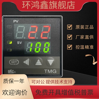 原装正品BKC TMG高精度温控仪TMG-7411Z 7511Z 7431Z 7531Z 7201Z