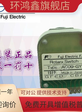 全新原装正品FUJI富士波段开关AC09系列 AC09-CX RX RY GY CY GX