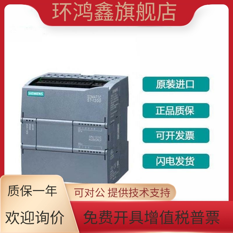 西门子1200CPU模块1211C/1212C/1214C/1215C/1217C/FC/AC/DC/DCDC