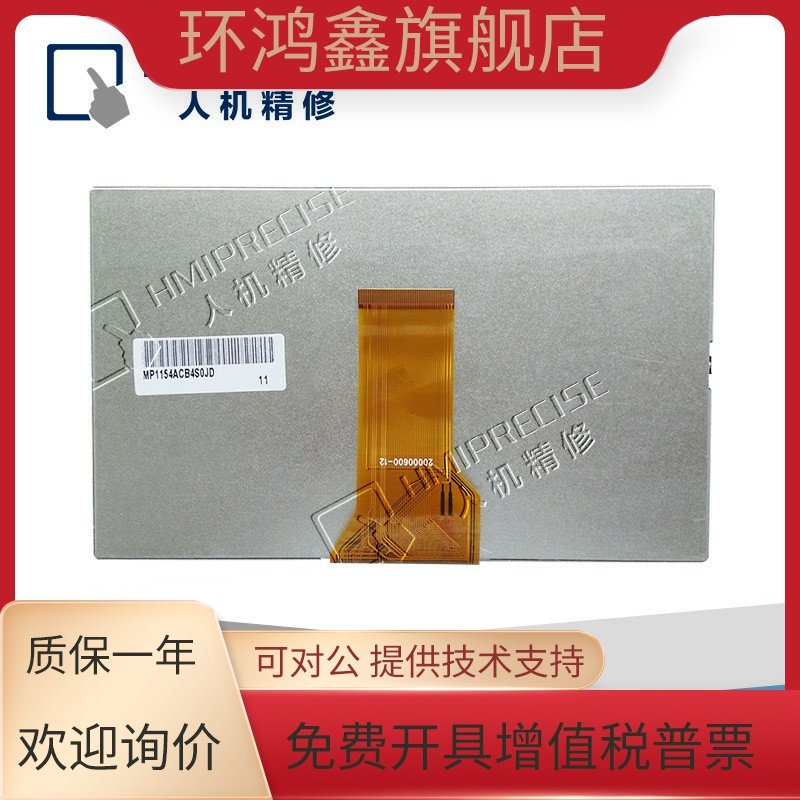 全新7寸SA-7A/B SK-070AE/BE SK-070AS触摸屏液晶屏内屏 质保一年