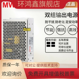 75C双组输出75W5V12V24V双路两路开关电源工业 75A变压器75B