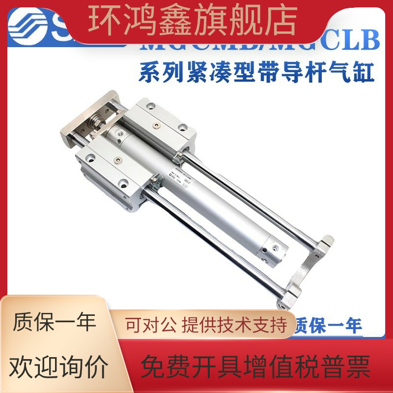 SMC导杆型气缸MGCLB/MGCMB20-25-32-40-50-100-200-300-400-500-R