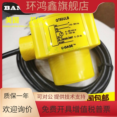 美国邦纳QT50ULB/QT50ULBQ/QT50ULBQ6/QT60ULB超声波传感器原装