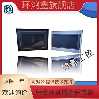 昆仑通态TPC1021Nt/7022Nt/Ni1031Ni/1231/1271Gn1530NiTPC1570Gi