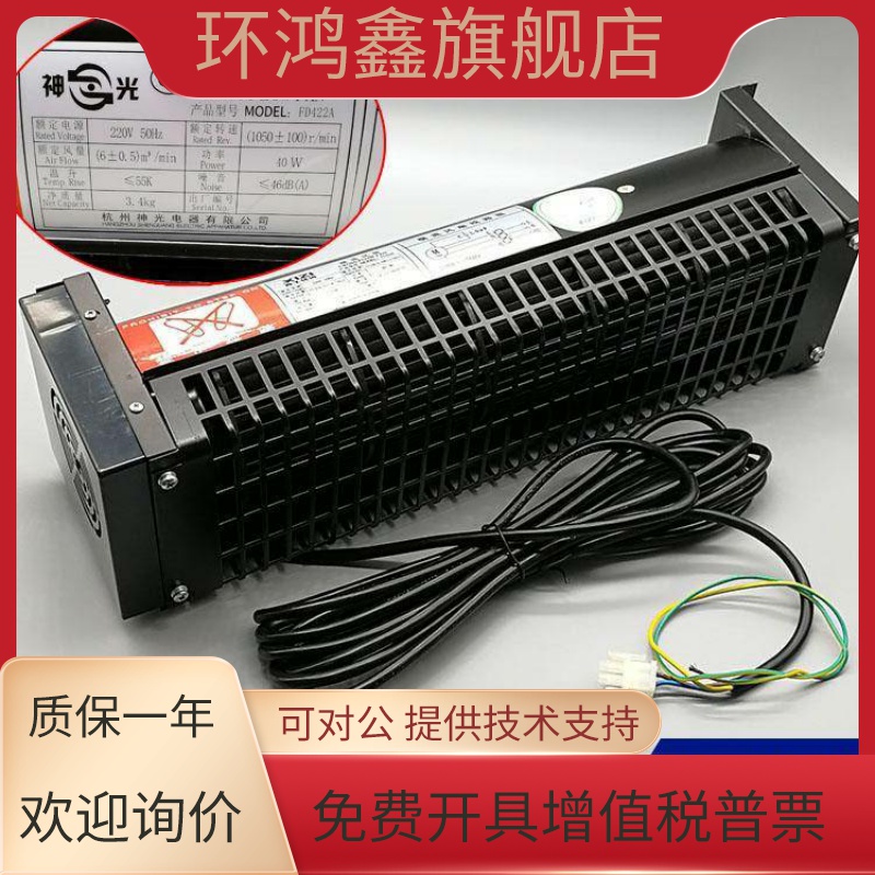 西子奥的斯电梯轿厢风机 XZ352A XZ422A 横流风扇 西子优迈原装FD