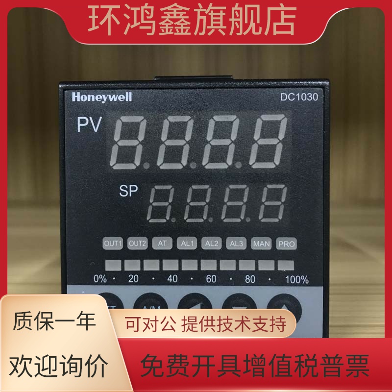 霍尼韦尔Honeywell温控表DC1030CT-101000-E 201 301数字温控器
