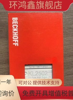 BECKHOFF倍福模块 KL2488 KL2502-0010 KS2612 全新原装 议价