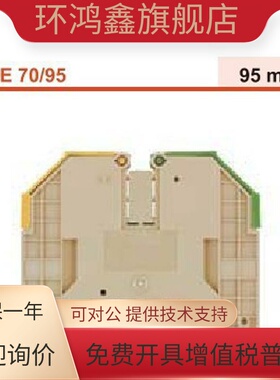 WPE 70/95 正品 魏德米勒 接地型接线端子 1037300000