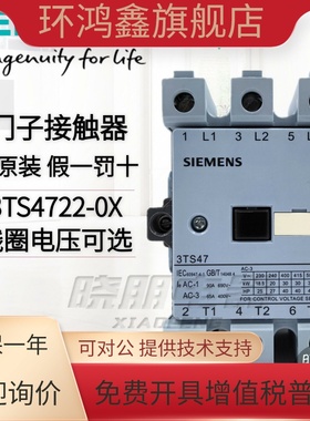 原装西门子 3TS47 交流接触器 3TS4722 3TS4722-0XM0 65A 2开2闭