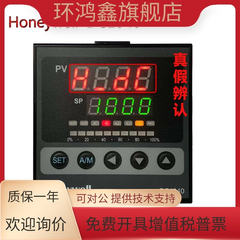 霍尼韦尔 Honeywell DC1040CL-10100B-E 原装正品温控表假一赔十