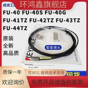40S 40G 全新原装 43TZ 42TZ 基恩士光纤传感器 41TZ