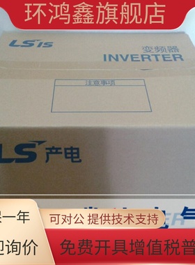 韩国LG/LS产电 SV1100IS7-4SOD 乐星通用变频器 110KW 全新原装
