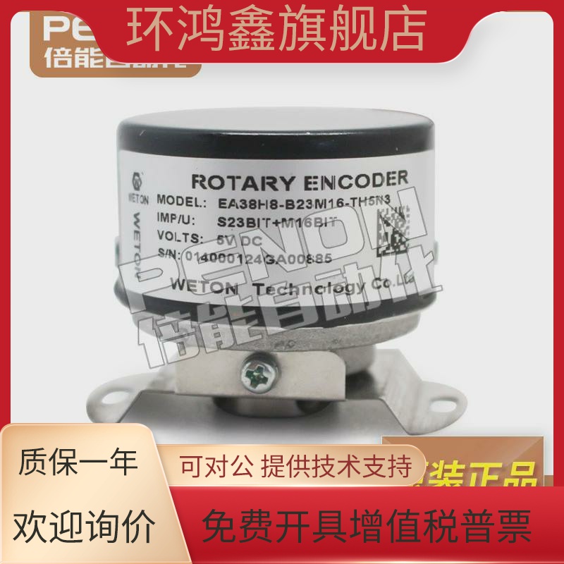 全新伺服电机编码器 EA35H8-B20-5TH5N3-5TH5N3A-4TH5N3A