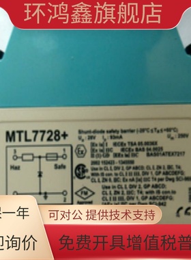 MTL7796+/MTL7796-英国MTL齐纳式安全栅，质保一年