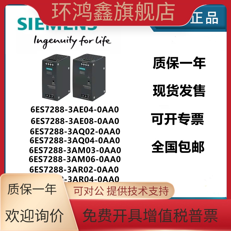 西门子200SMART模拟量模块 3AE04/AE08/AQ02/AQ04/AM03/AM06/AR02