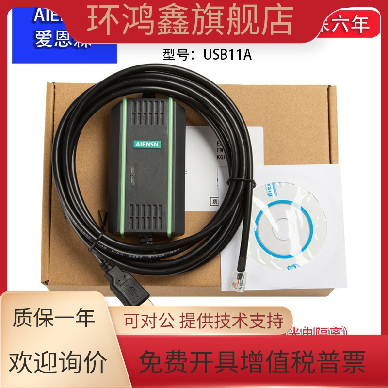USB11A 适用赛威SEW变频器编程电缆面板数据调试下载数据线通讯线