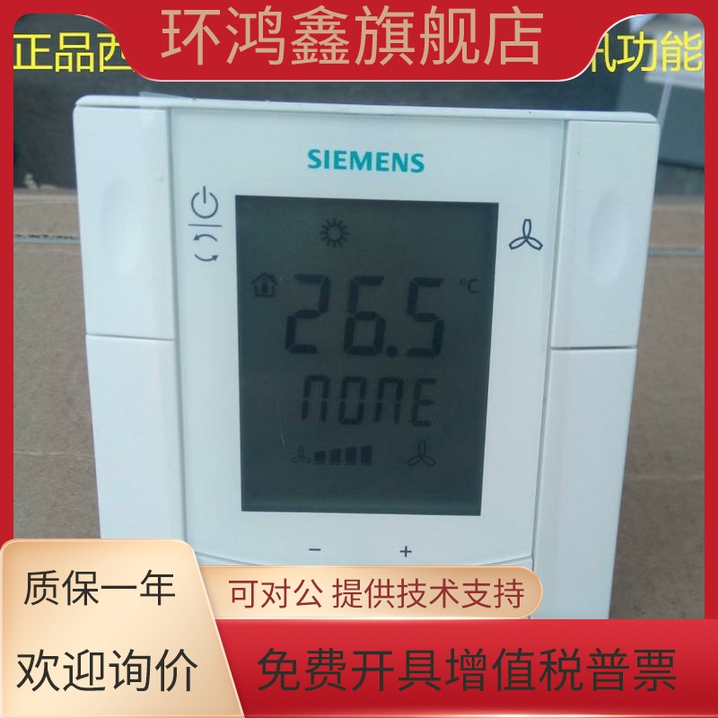 西门子RDF302液晶温控器 带RS485通讯功能支持MODBUS协议RDF302.B