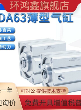 亚德客AIRTAC内螺纹薄型气缸SDA63X45X50X55X60X65X70X75-S