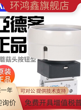 airtac亚德客机械阀手动阀CM3PMX05/06/08B大蘑菇头按钮型控制阀