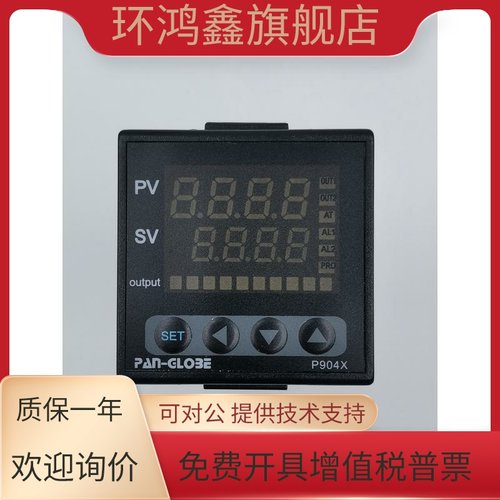 P904X-101/201/301-010-000AX 台湾泛达PAN-GLOBE温控器现货销售