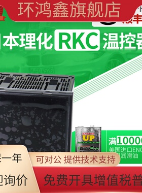 日本理化RKC温控表FB900-8N-4*4NN5/A1-F801 压力表电流输出FB400