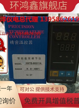 KEYANG科洋 XMTE-8000YA XMTE-B8031YA K型 智能温控仪 余姚科洋
