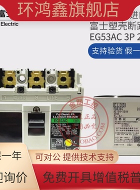 原装进口日本富士FUJI 漏电断路器 EG53AC 3P20A 100-230V 30MA