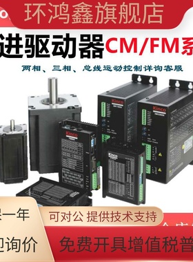 步科步进驱动器2CM880 2CM860 2CM560 2CM525 2CM545 530全新原装