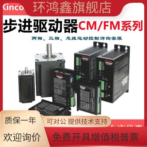 步科步进驱动器2CM880 2CM860 2CM560 2CM525 2CM545 530全新原装
