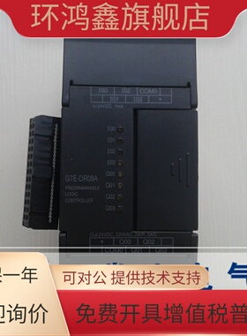 G7E-DR08A 韩国LG/LS产电 可编程控制器 乐星PLC 全新原装 包邮