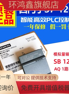 西门子SB1232 plc模拟量信号板模块 6ES7232 6ES7 232-4HA30-0XB0