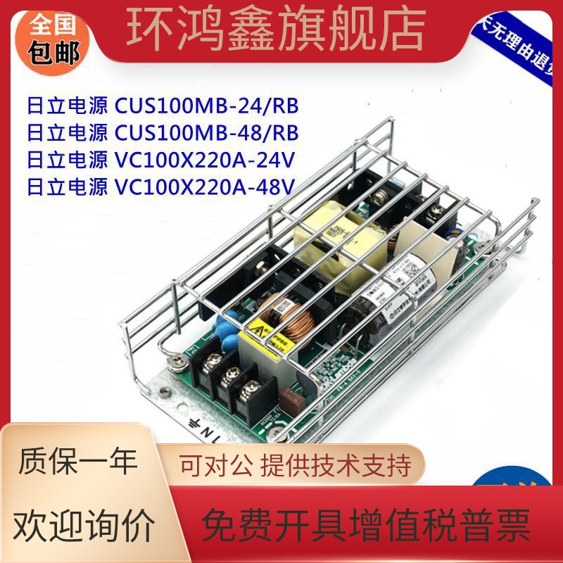 日立电梯AVR电源板CUS100MB-24/RB 控制柜电源 24V VC100X220 51V