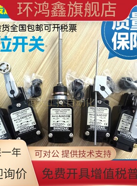 思诺奇 行程开关AZ-5101 AZ-5102 5122 5104 5108 5106 5107 现货