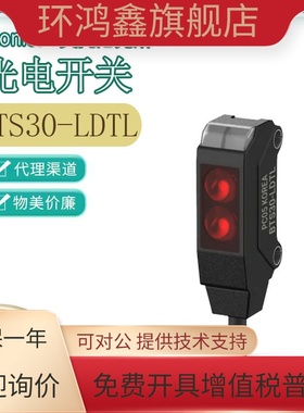 正品奥托尼克斯光电开关BTS15 BTS30-LDTL/LDTD BTS200-MDTD/MDTL