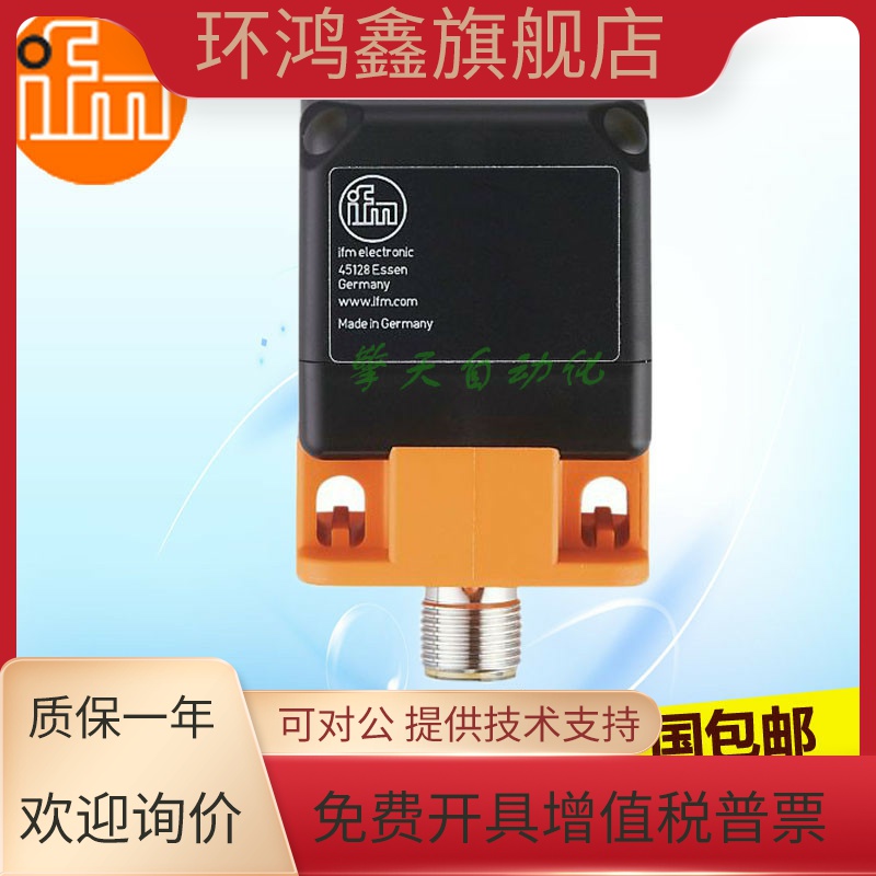 IM5115易福门IM5116/IM5117/IM5118/IM5119/IM5020接近开关IM5022