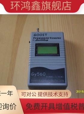 50MHz-2.4GHz手持频率计 GY560
