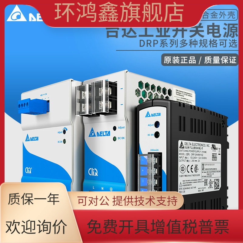 DRP024V240W1AA导轨电源15W/100W/240W/960W多种规格台达开关电源