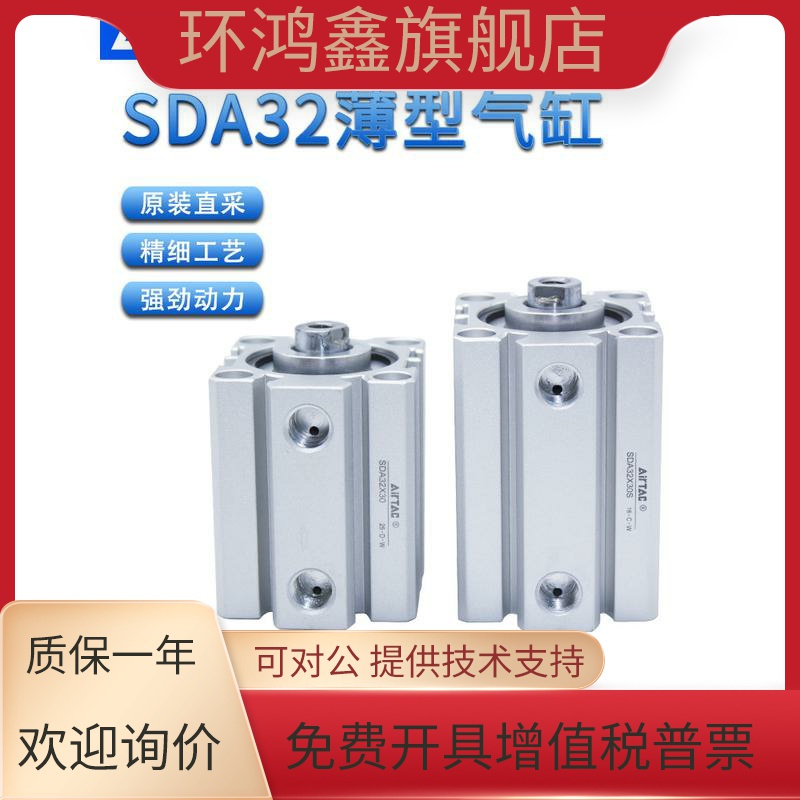 亚德客薄型气缸SDA32/40X5X10X15X20X25X30X35X40X45X50X55X60-S